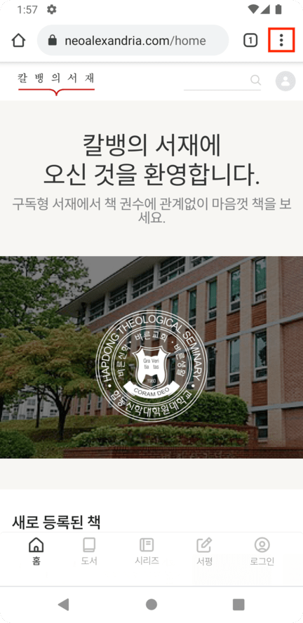 바로가기 아이콘 만들기 (안드로이드)