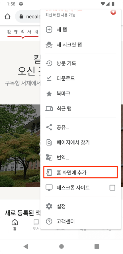 바로가기 아이콘 만들기 (안드로이드)