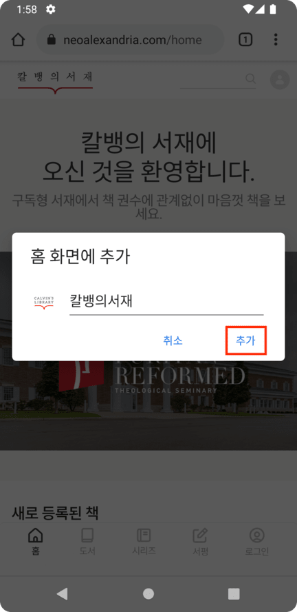 바로가기 아이콘 만들기 (안드로이드)