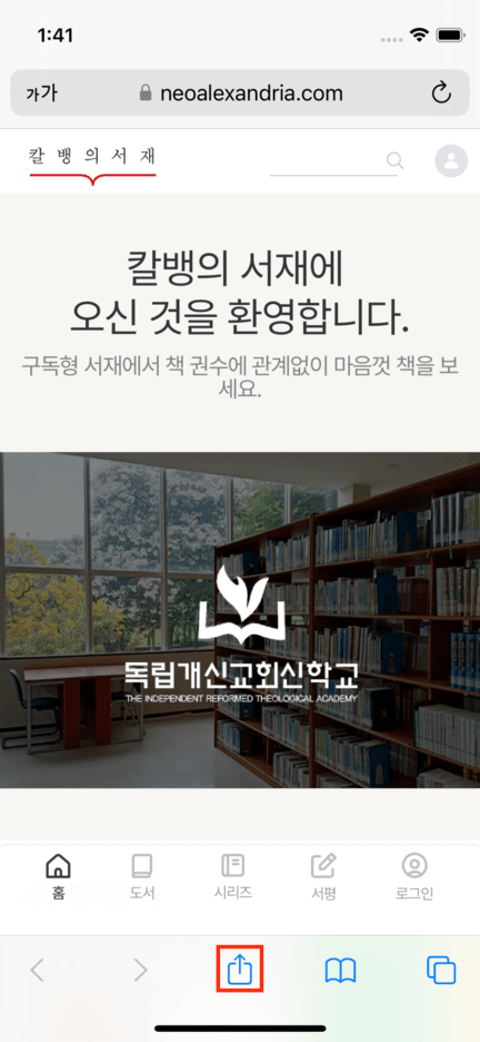 바로가기 아이콘 만들기 (iOS)