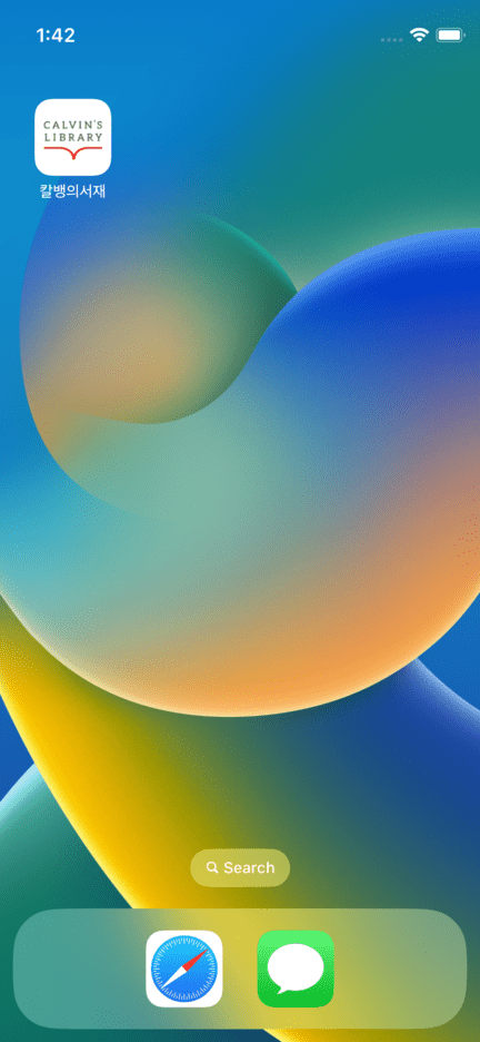 바로가기 아이콘 만들기 (iOS)