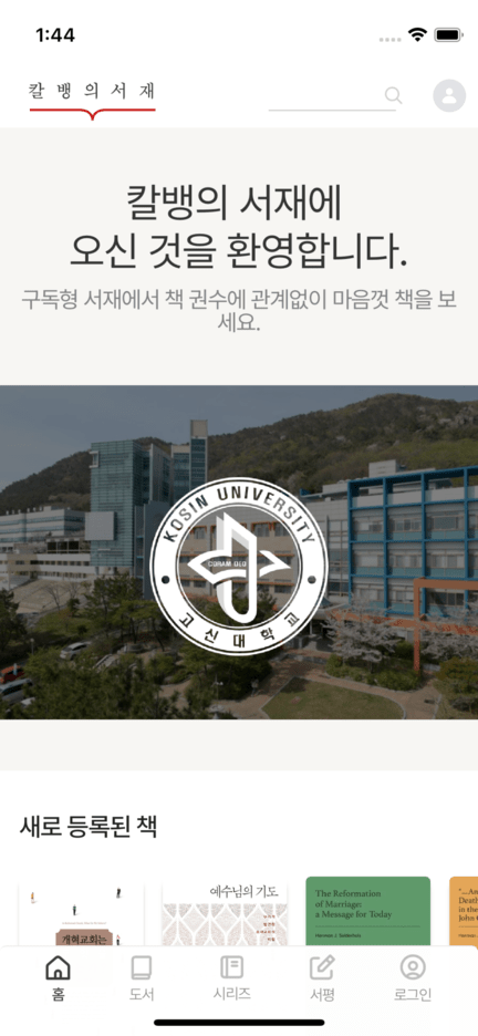 바로가기 아이콘 만들기 (iOS)